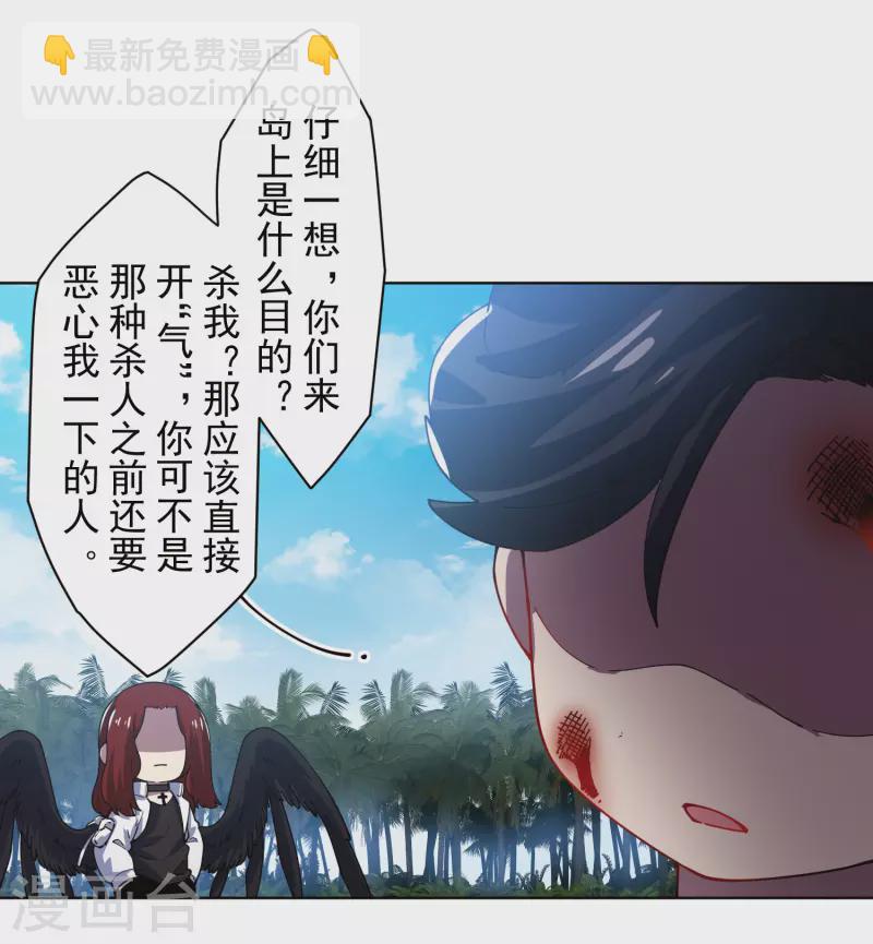 封·禁神錄 - 第277話 風牢 - 2