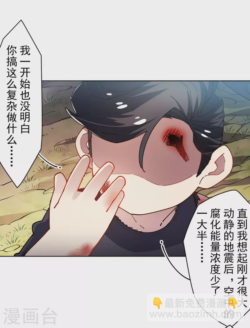 封·禁神錄 - 第277話 風牢 - 6