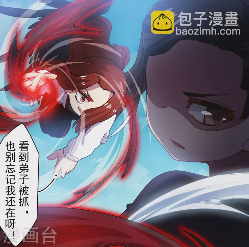 封·禁神錄 - 第277話 風牢 - 3