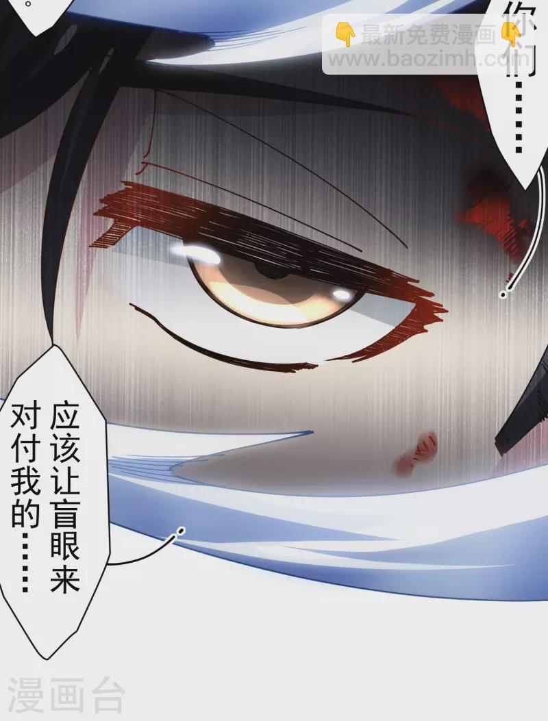 封·禁神錄 - 第277話 風牢 - 6