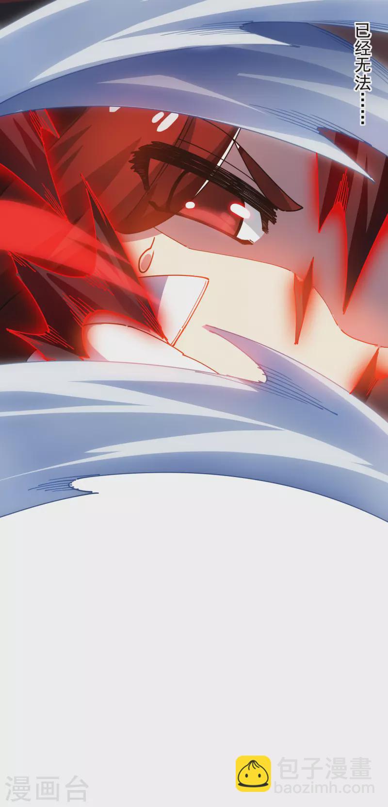 封·禁神錄 - 第279話 通天 - 4