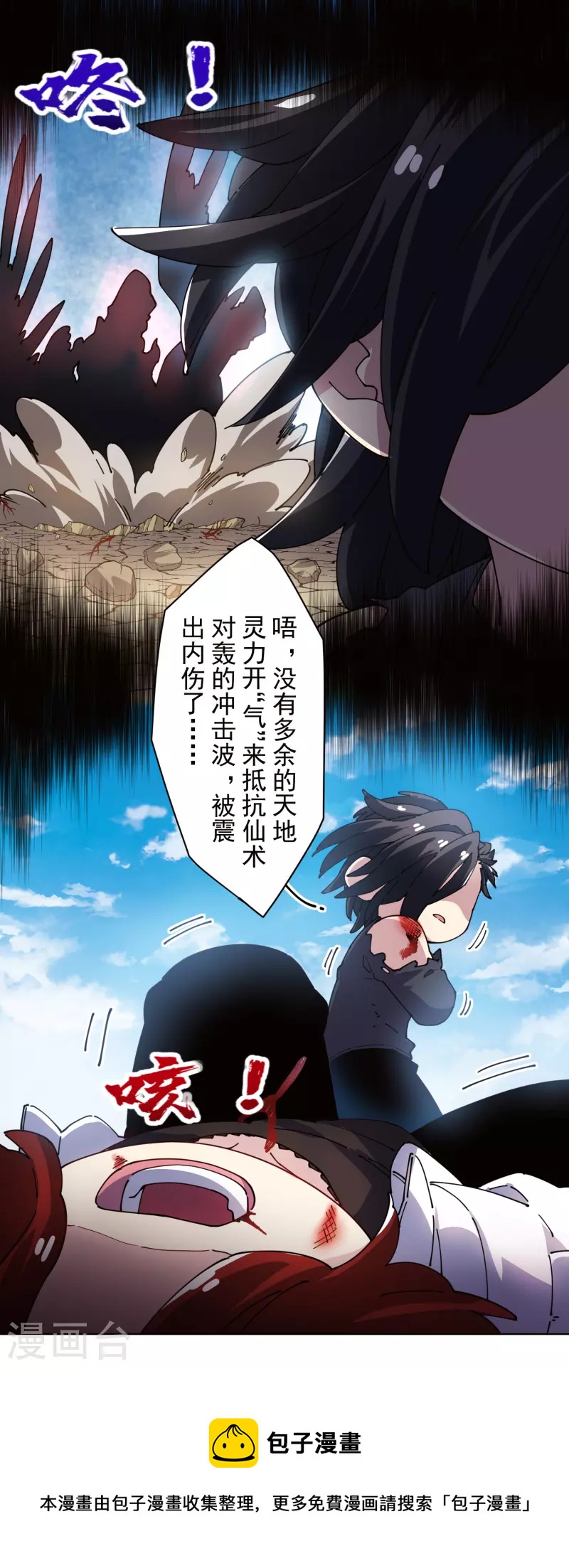 封·禁神錄 - 第279話 通天 - 1