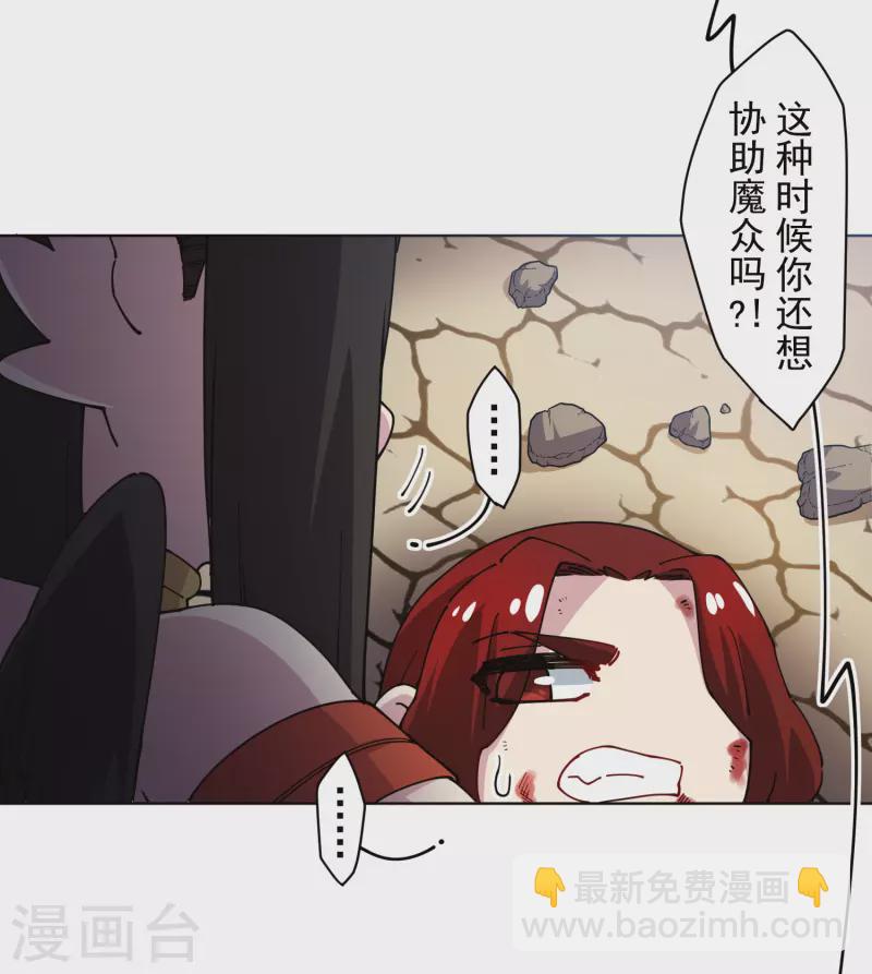 封·禁神錄 - 第279話 通天 - 4