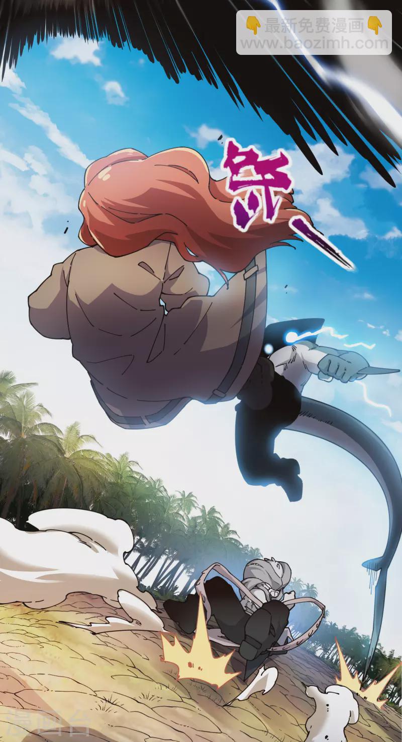 封·禁神錄 - 第281話 哪裡逃 - 3