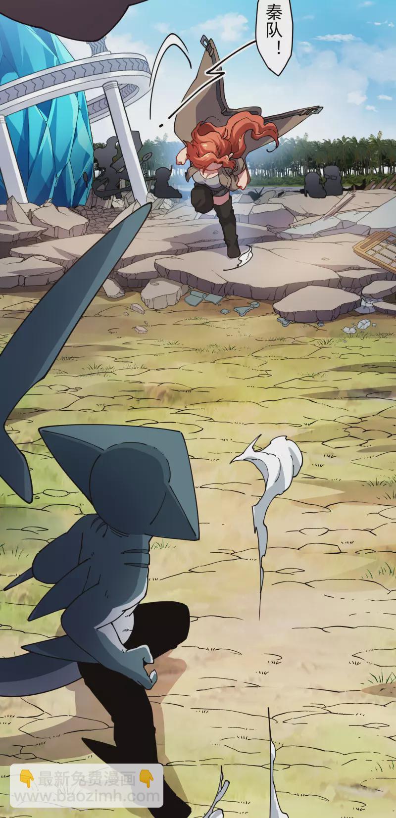 封·禁神錄 - 第281話 哪裡逃 - 5