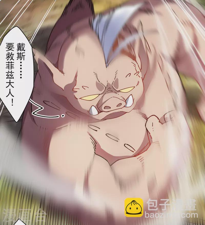 封·禁神錄 - 第281話 哪裡逃 - 1