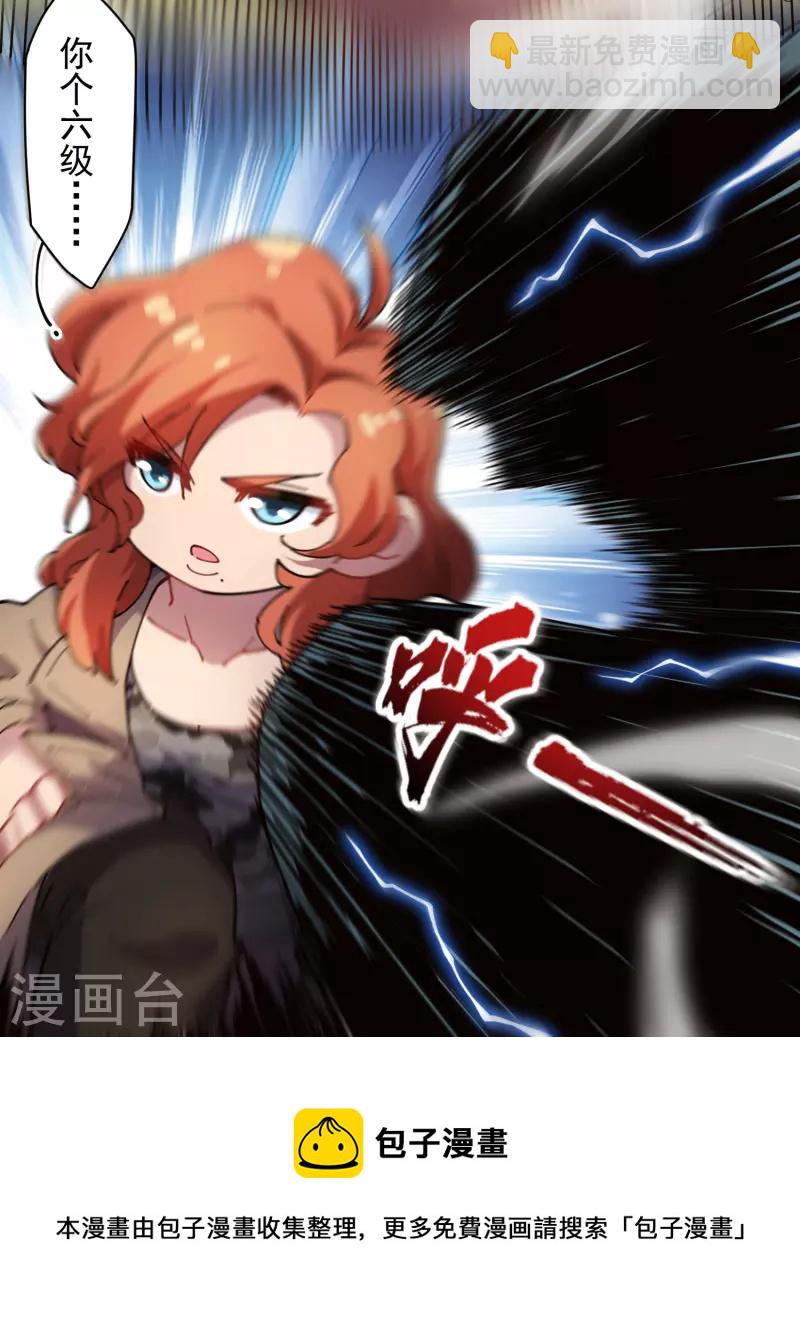 封·禁神錄 - 第281話 哪裡逃 - 2