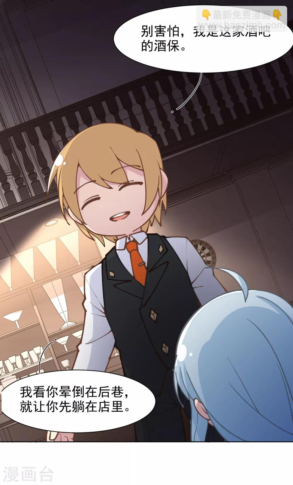 封·禁神錄 - 第3話 13元的護身符 - 4