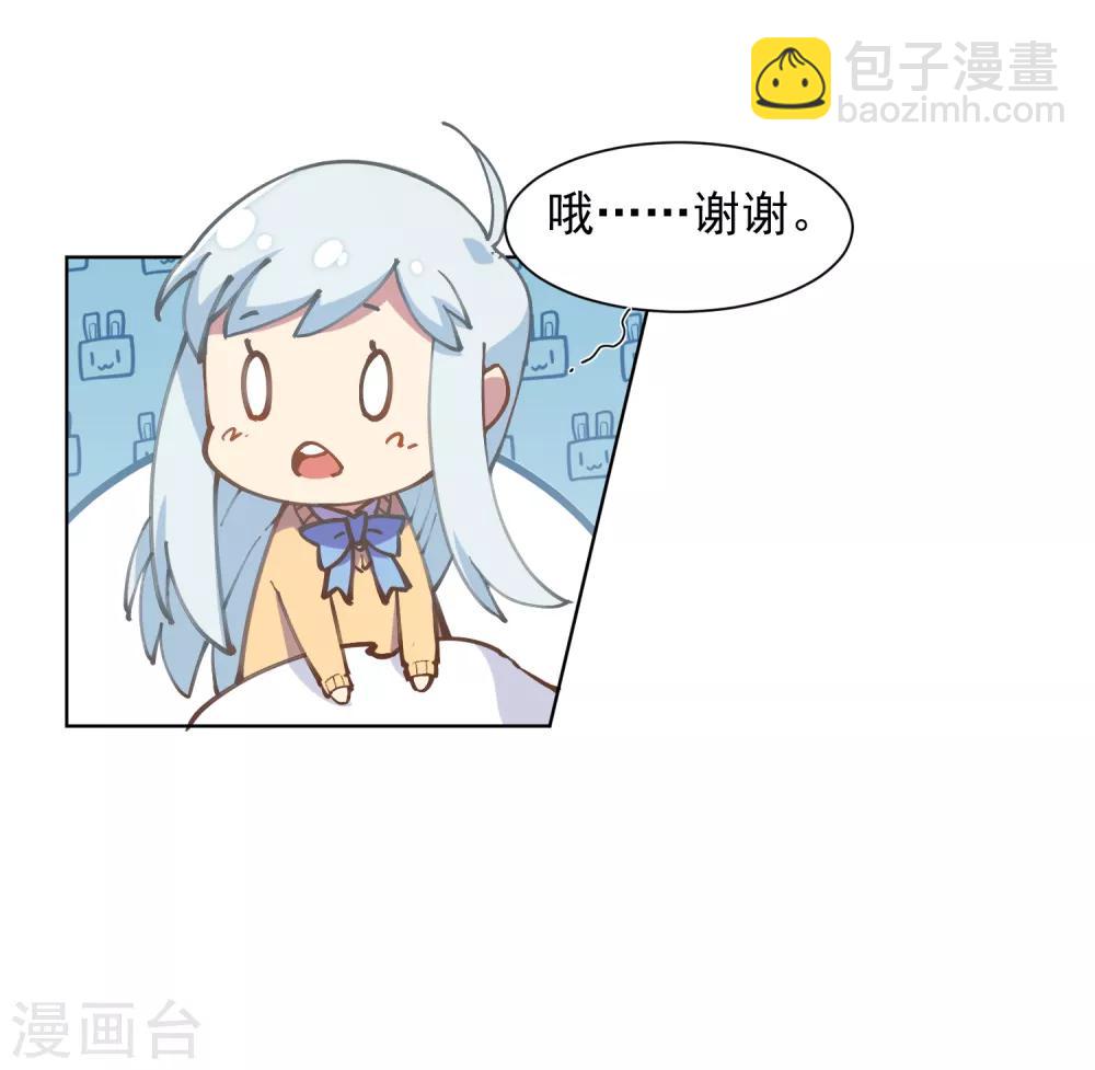 封·禁神錄 - 第3話 13元的護身符 - 5