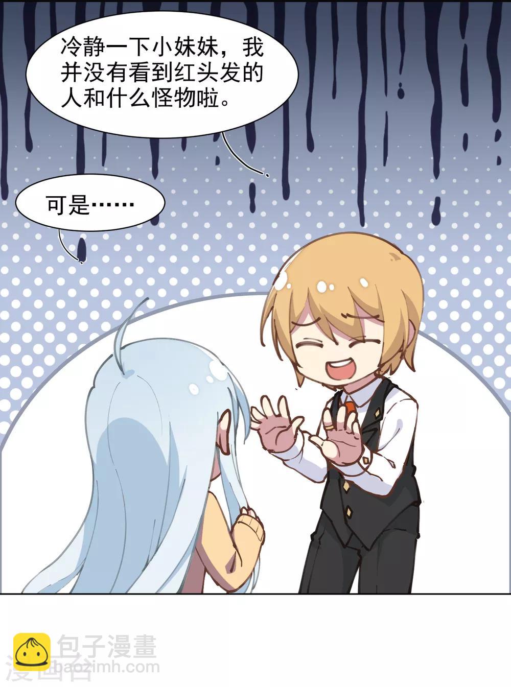 封·禁神錄 - 第3話 13元的護身符 - 1