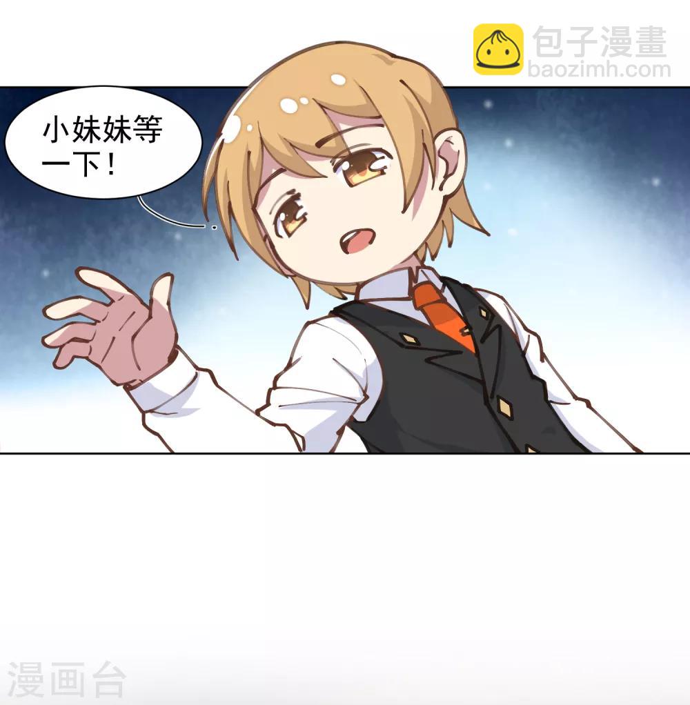 封·禁神錄 - 第3話 13元的護身符 - 6