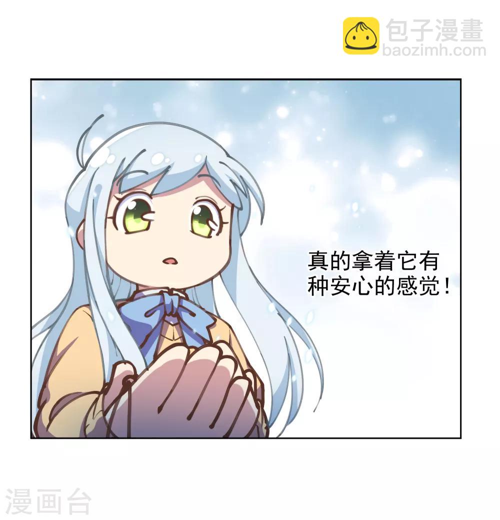 封·禁神錄 - 第3話 13元的護身符 - 2