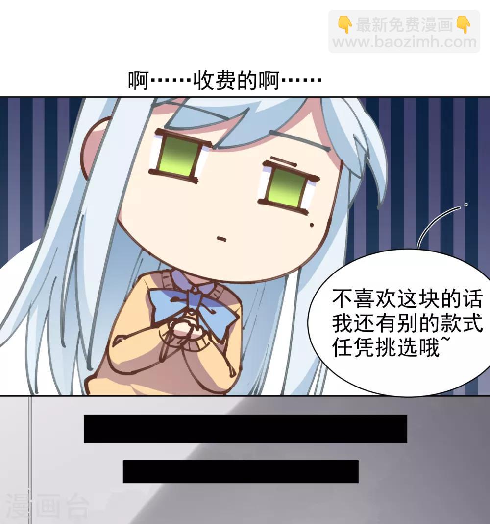 封·禁神錄 - 第3話 13元的護身符 - 4