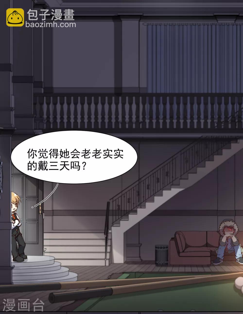 封·禁神錄 - 第3話 13元的護身符 - 2