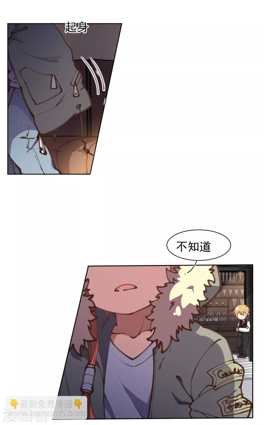 封·禁神錄 - 第3話 13元的護身符 - 4