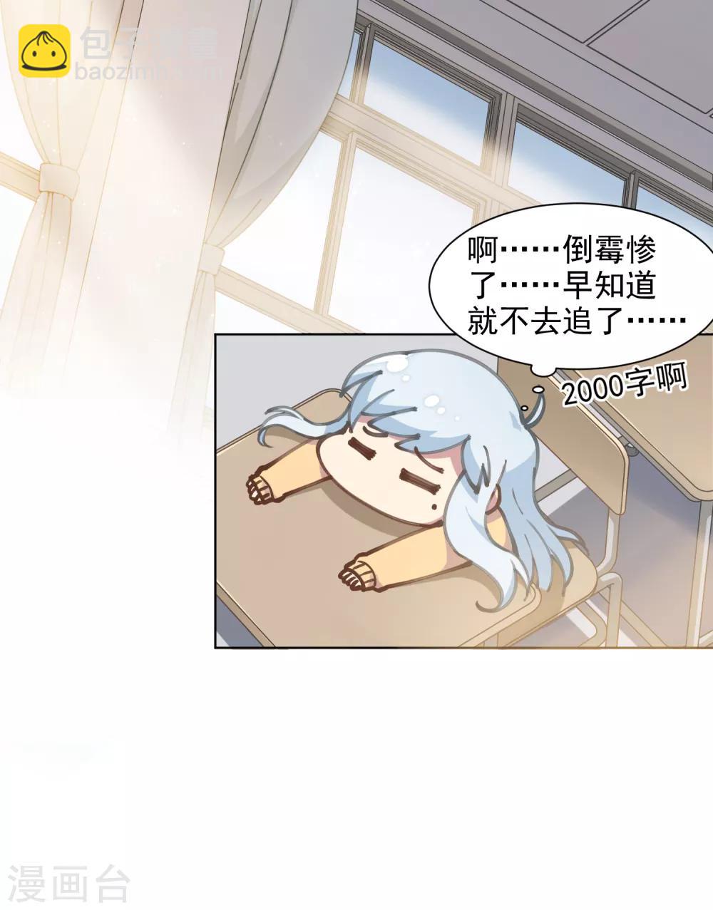 封·禁神錄 - 第3話 13元的護身符 - 2