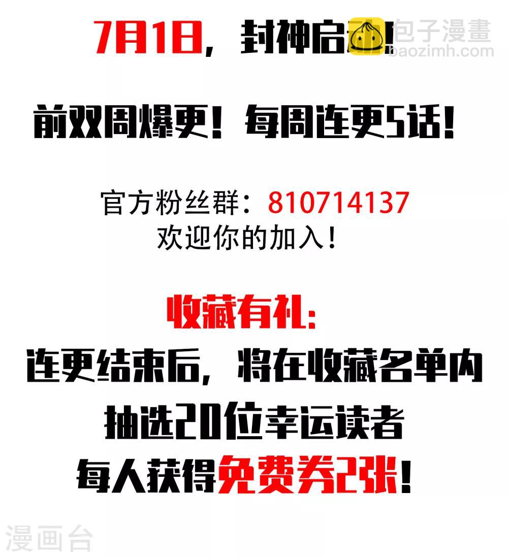 封·禁神錄 - 第3話 13元的護身符 - 4