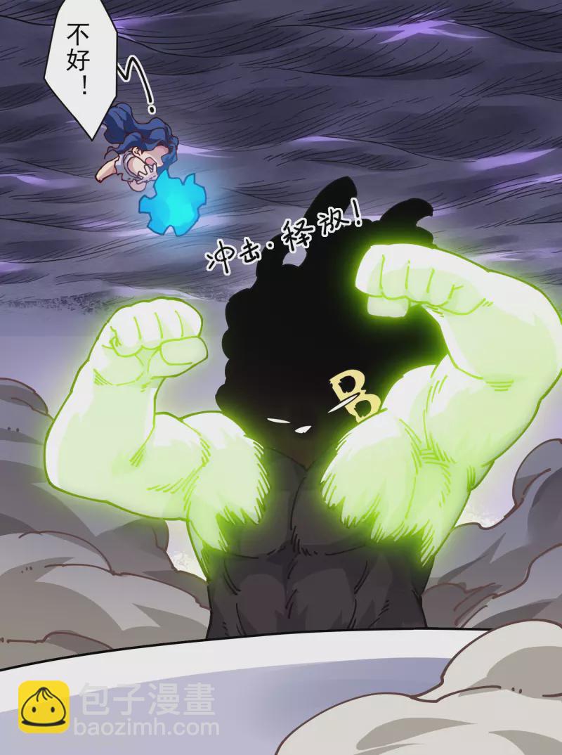 封·禁神錄 - 第283話 落魂陣 - 6