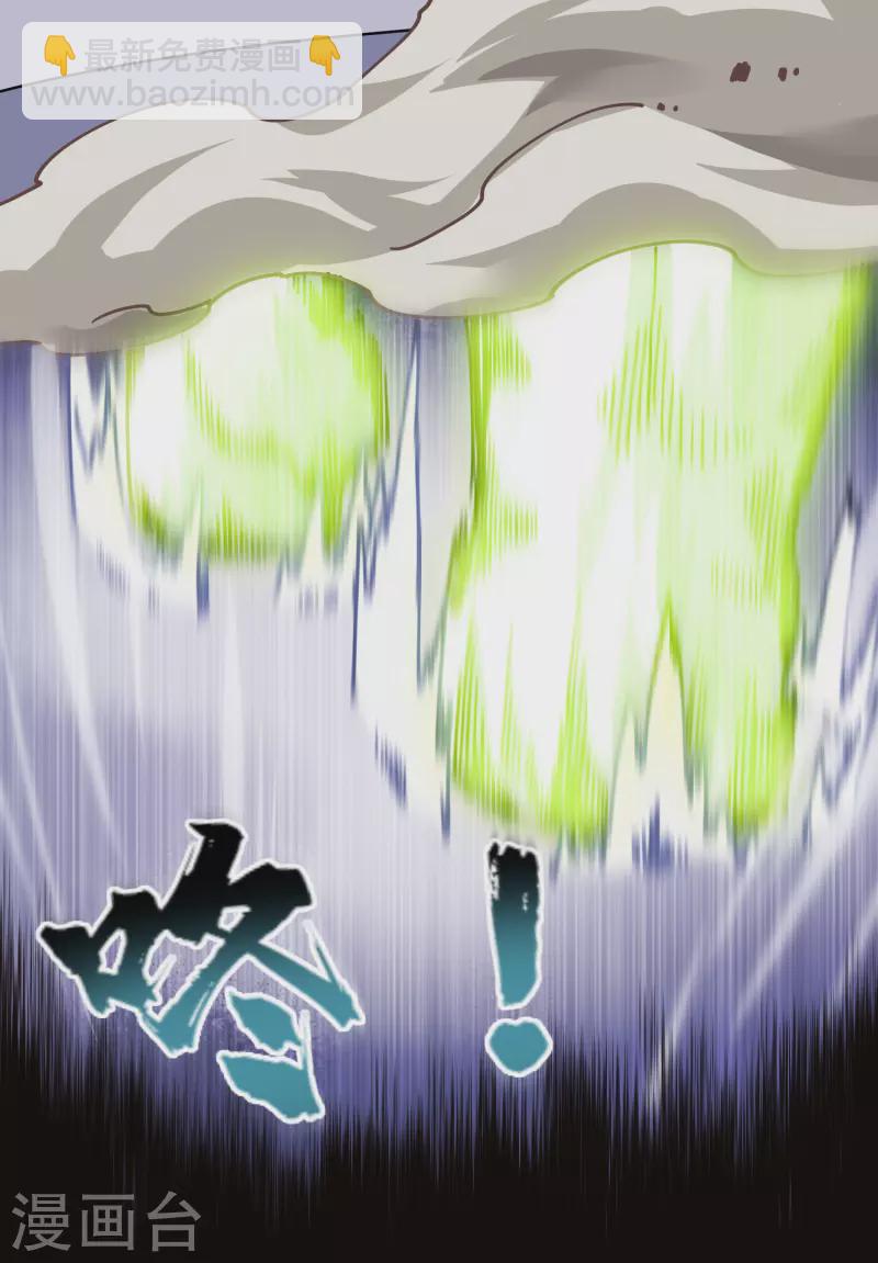 封·禁神錄 - 第283話 落魂陣 - 7