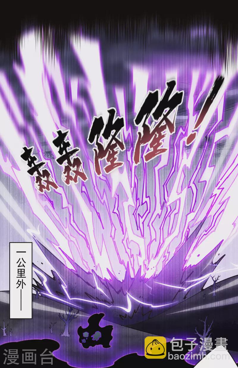 封·禁神錄 - 第283話 落魂陣 - 1