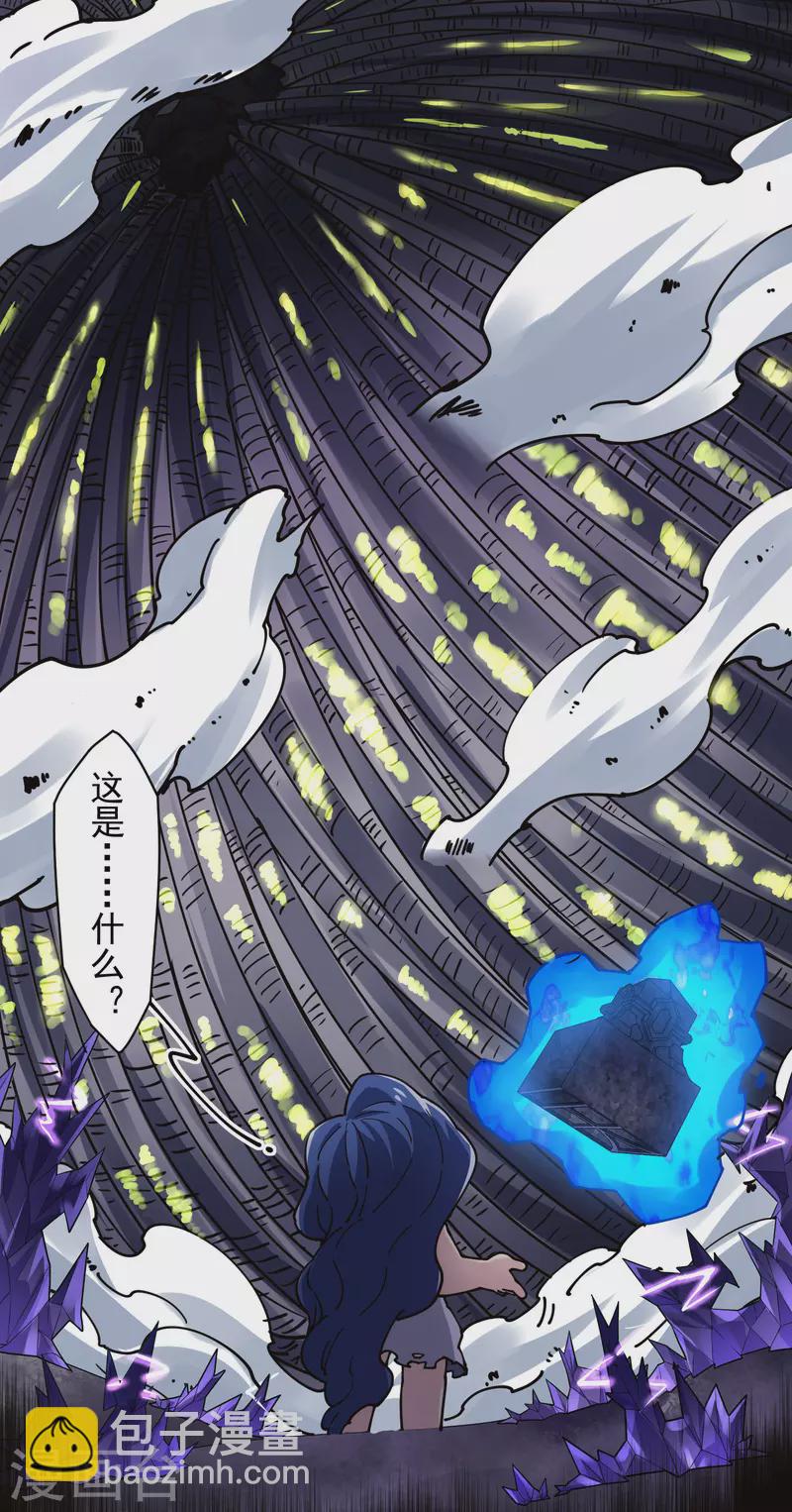 封·禁神錄 - 第283話 落魂陣 - 6