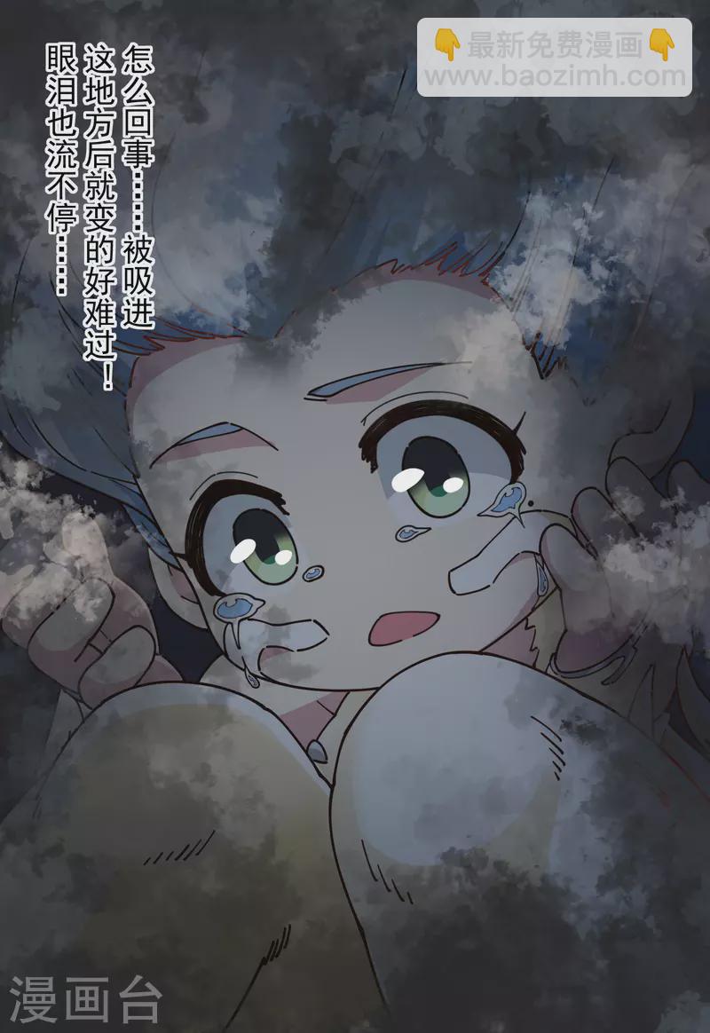 封·禁神錄 - 第283話 落魂陣 - 1