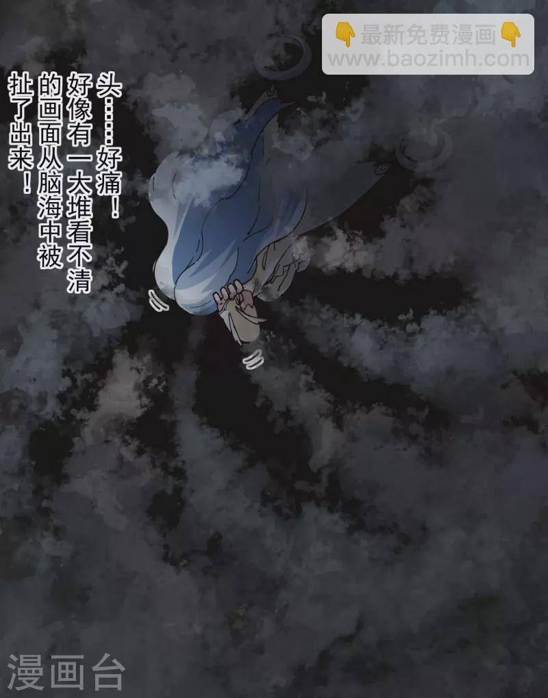 封·禁神錄 - 第283話 落魂陣 - 3