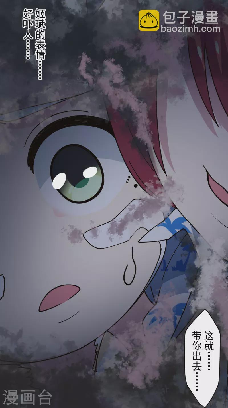 封·禁神錄 - 第283話 落魂陣 - 5