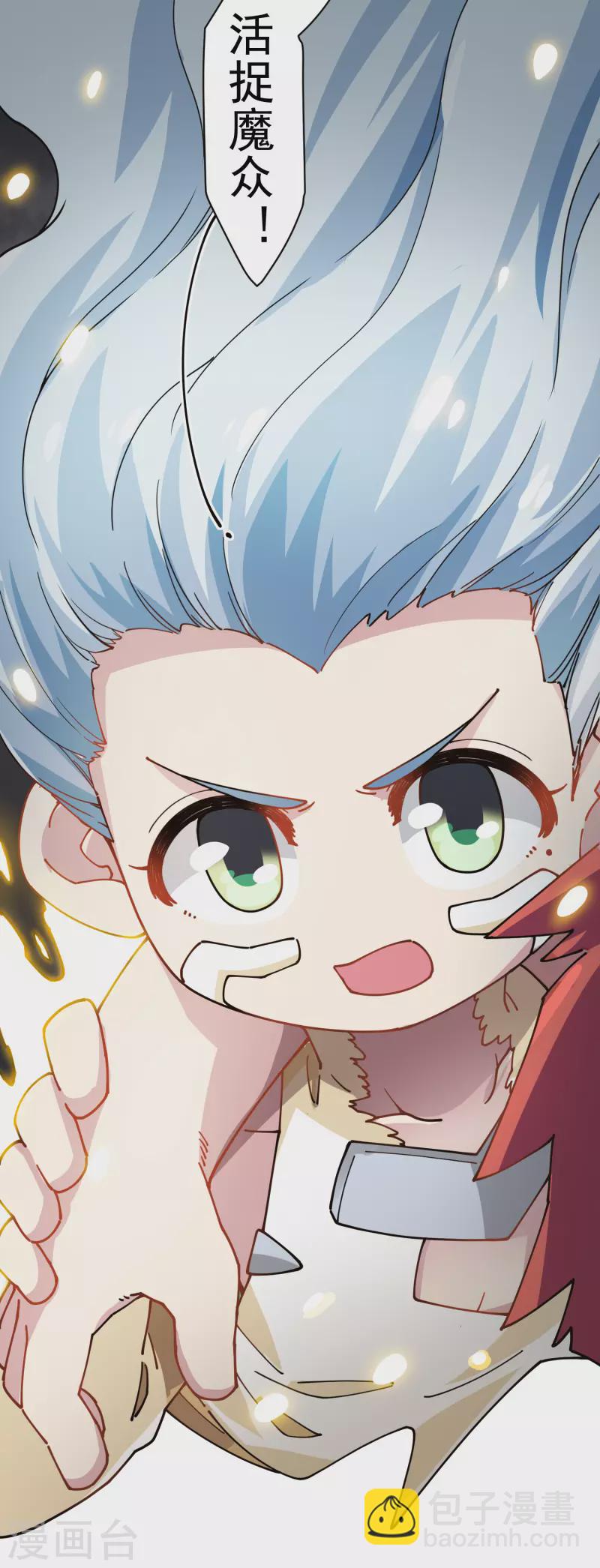 封·禁神錄 - 第283話 落魂陣 - 7