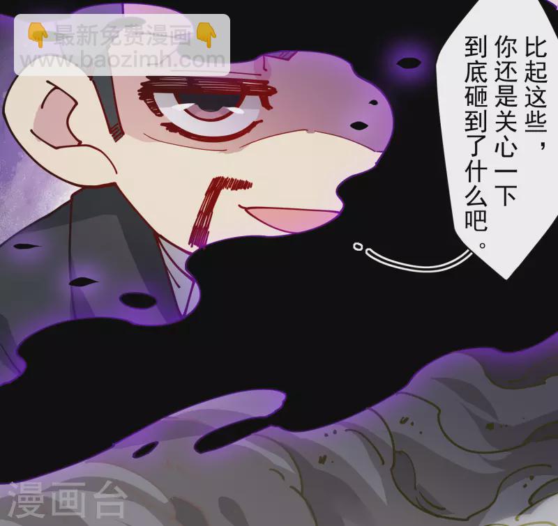 封·禁神錄 - 第283話 落魂陣 - 1