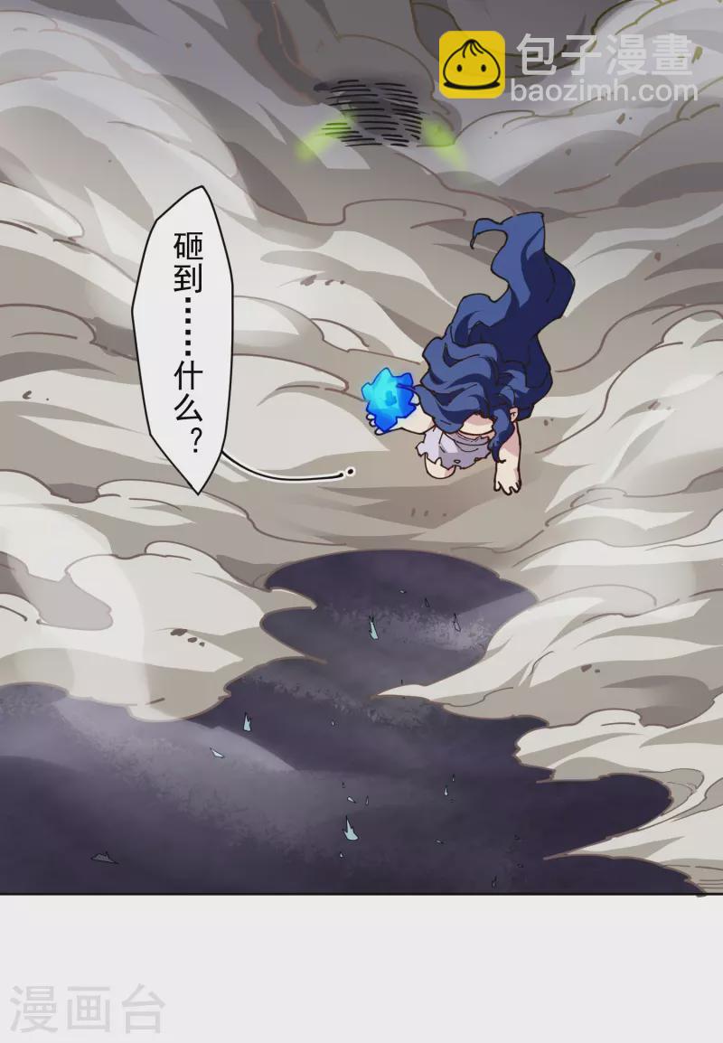 封·禁神錄 - 第283話 落魂陣 - 2