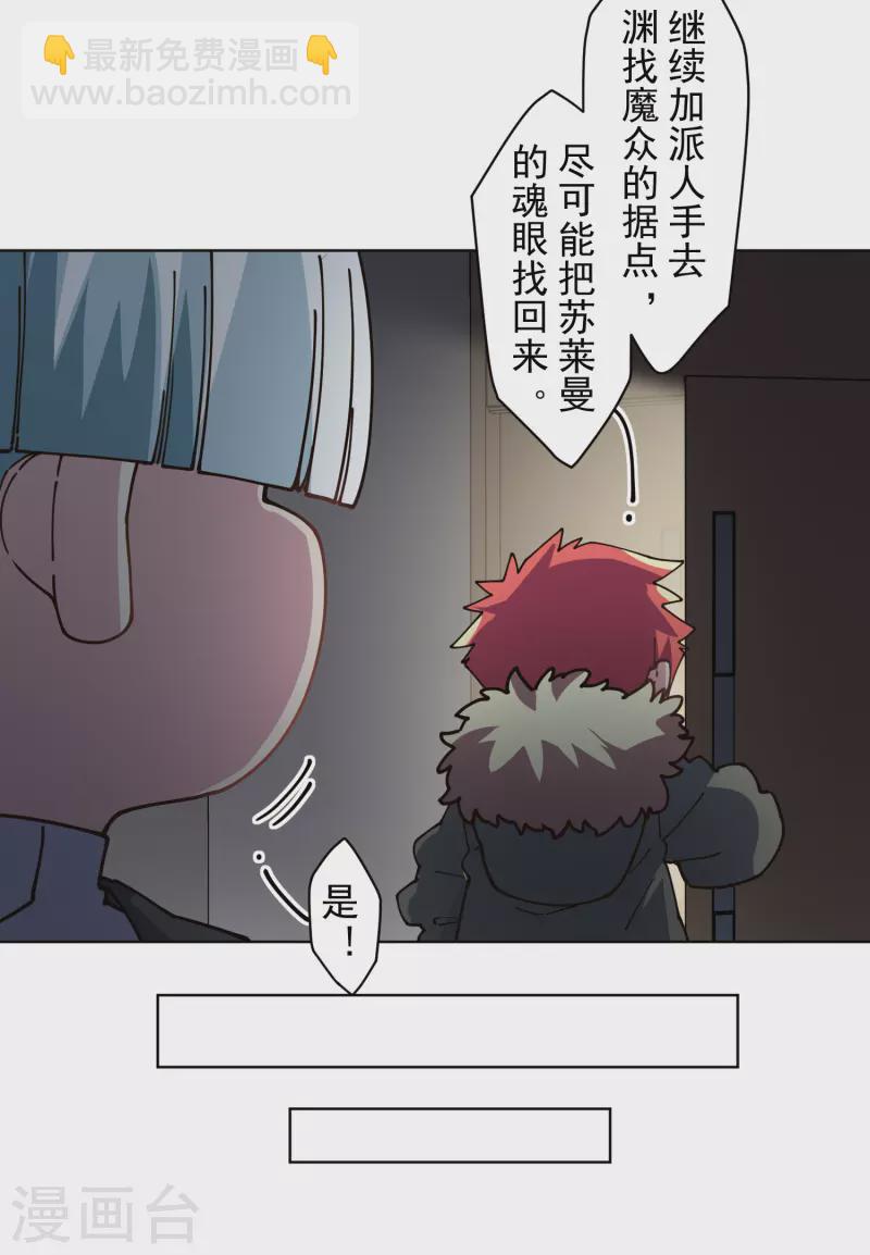 封·禁神錄 - 第285話 離島之後 - 2