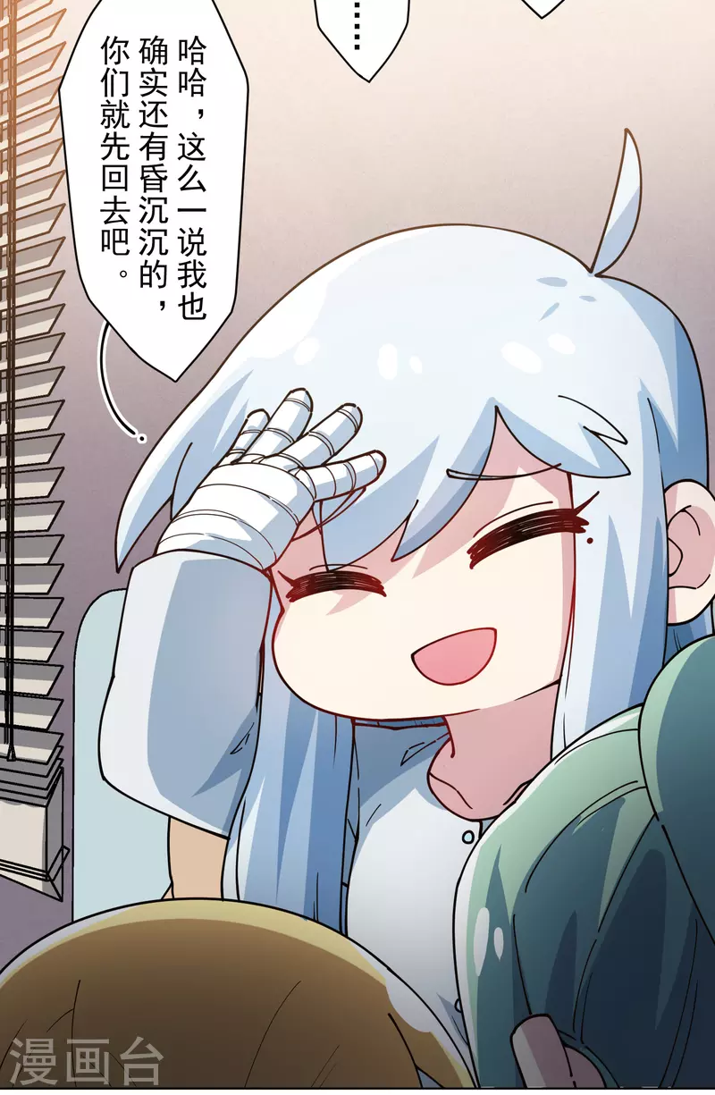 封·禁神錄 - 第285話 離島之後 - 4