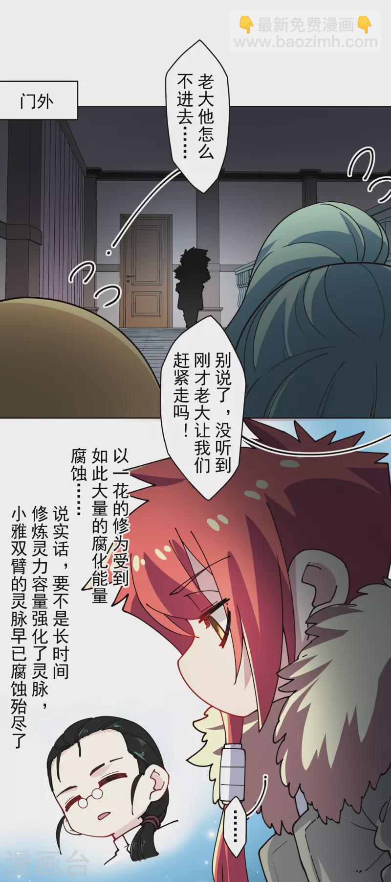 封·禁神錄 - 第285話 離島之後 - 2