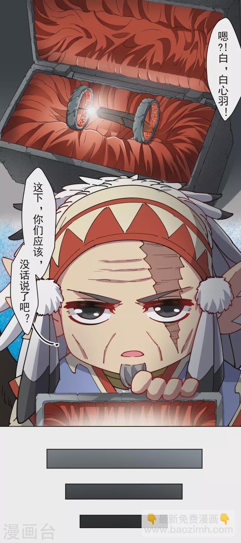 封·禁神錄 - 第285話 離島之後 - 5