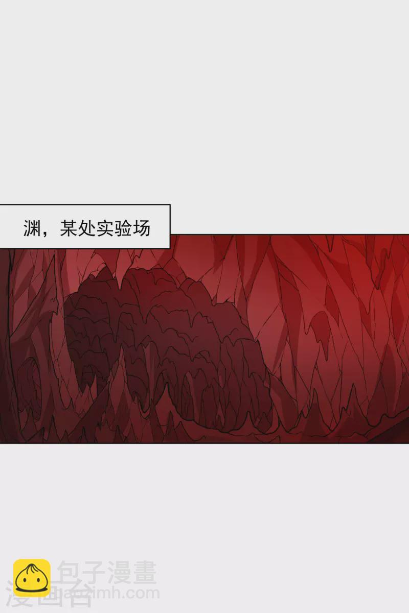 封·禁神錄 - 第285話 離島之後 - 6