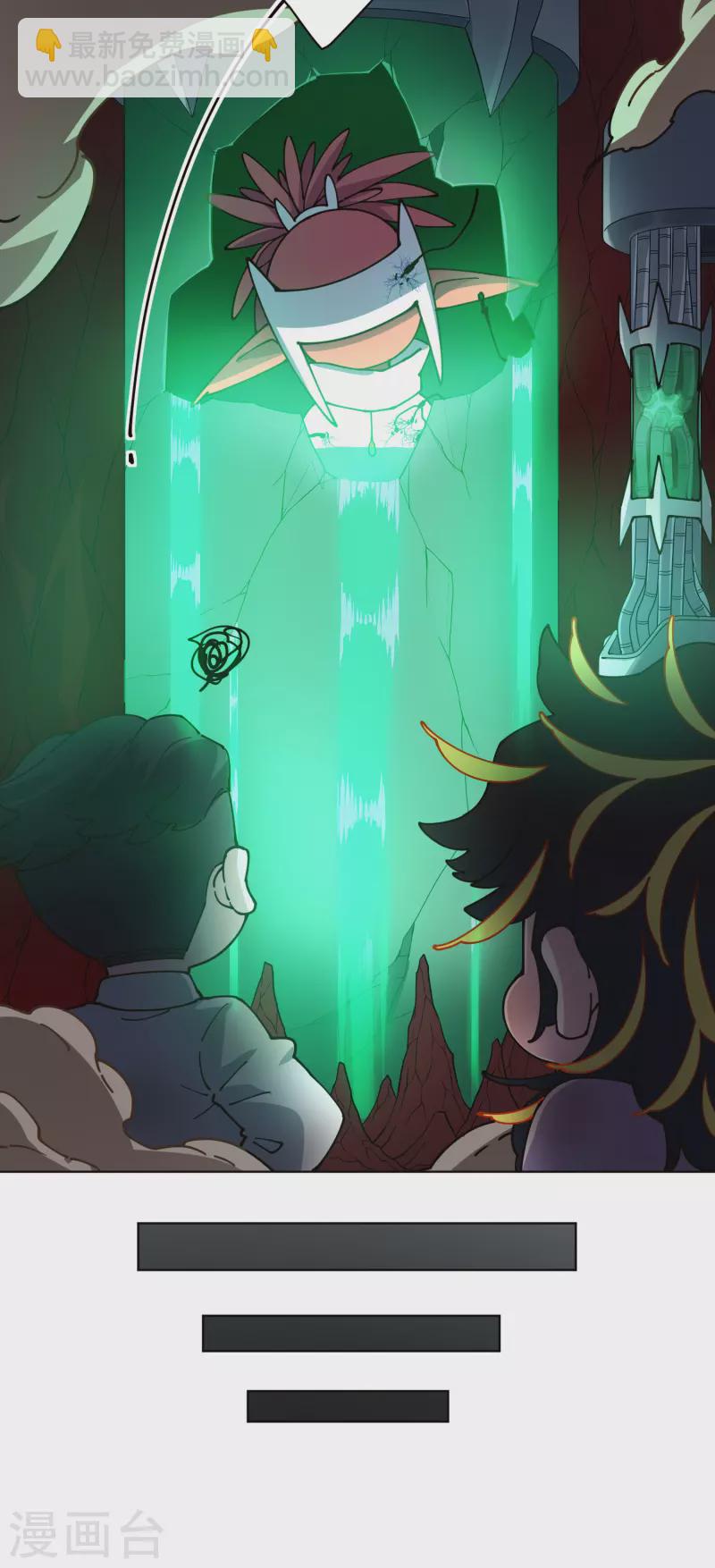 封·禁神錄 - 第285話 離島之後 - 5