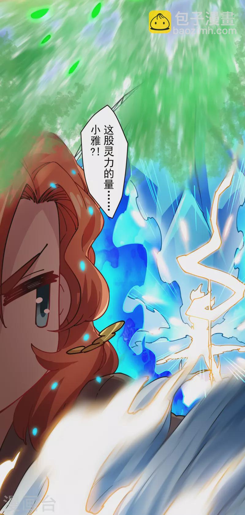 封·禁神錄 - 第285話 離島之後 - 5