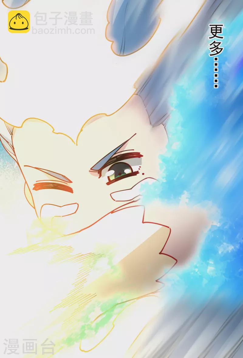 封·禁神錄 - 第285話 離島之後 - 6