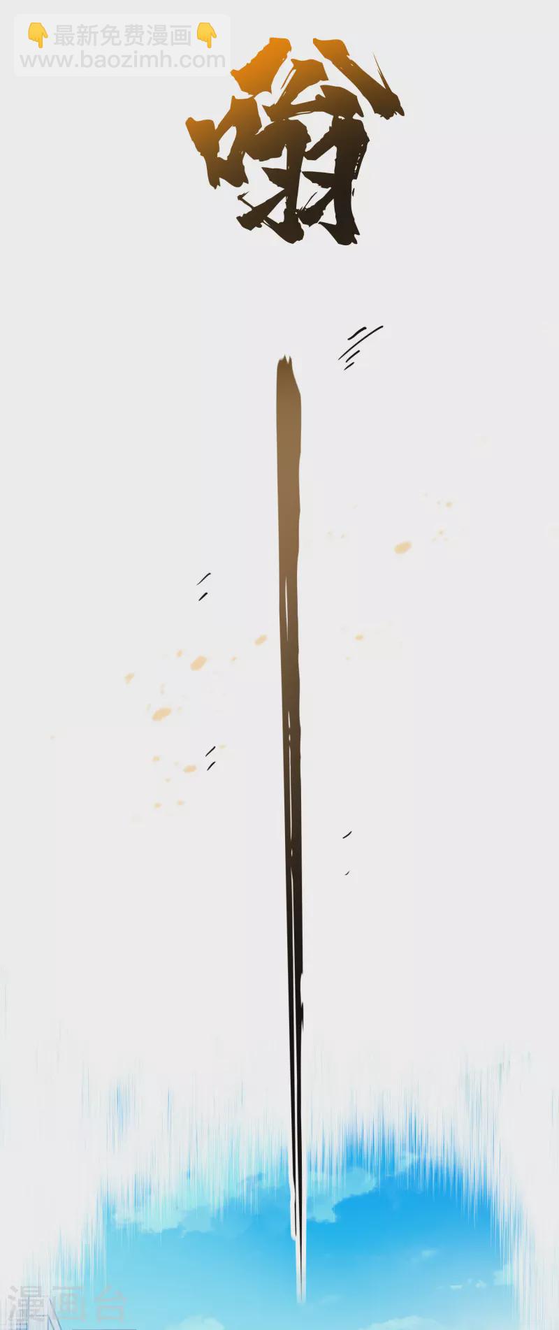 封·禁神錄 - 第285話 離島之後 - 2