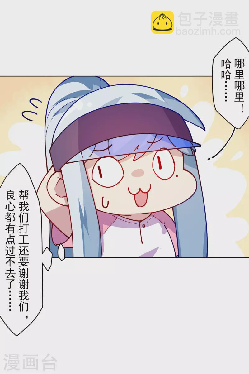 封·禁神錄 - 第287話 夢想破滅 - 1
