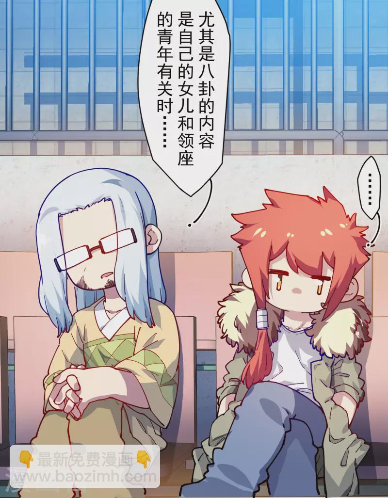 封·禁神錄 - 第287話 夢想破滅 - 6