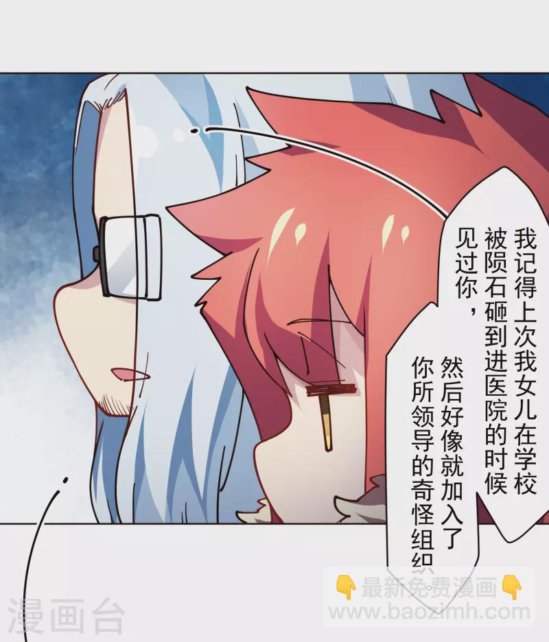 封·禁神錄 - 第287話 夢想破滅 - 1