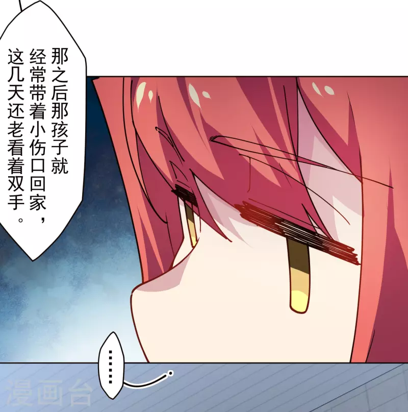 封·禁神錄 - 第287話 夢想破滅 - 2