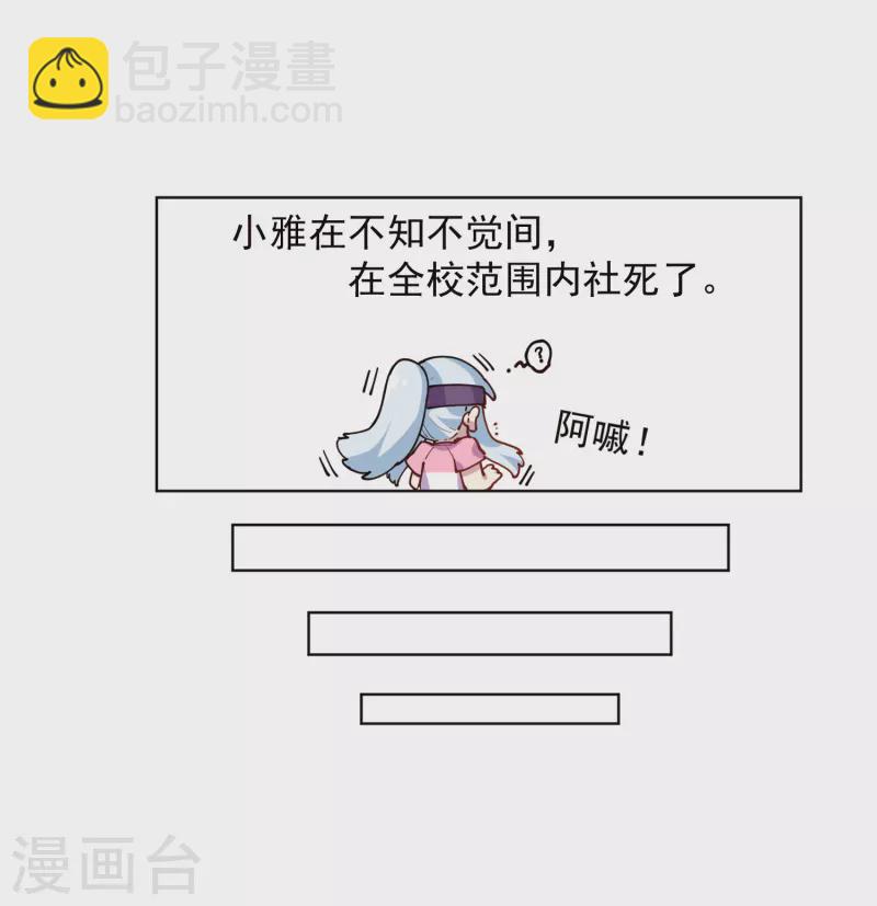 封·禁神錄 - 第287話 夢想破滅 - 2