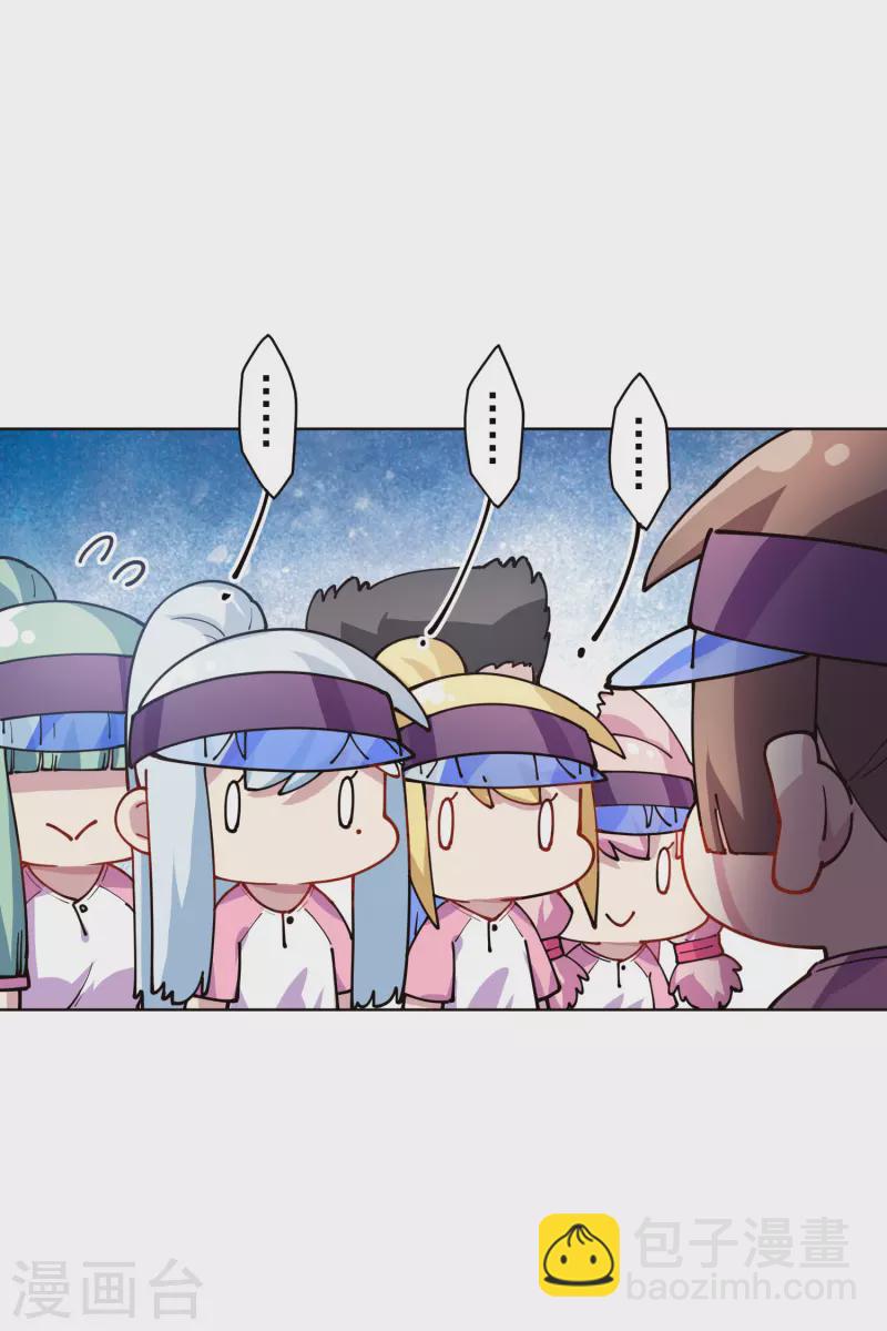 封·禁神錄 - 第287話 夢想破滅 - 4