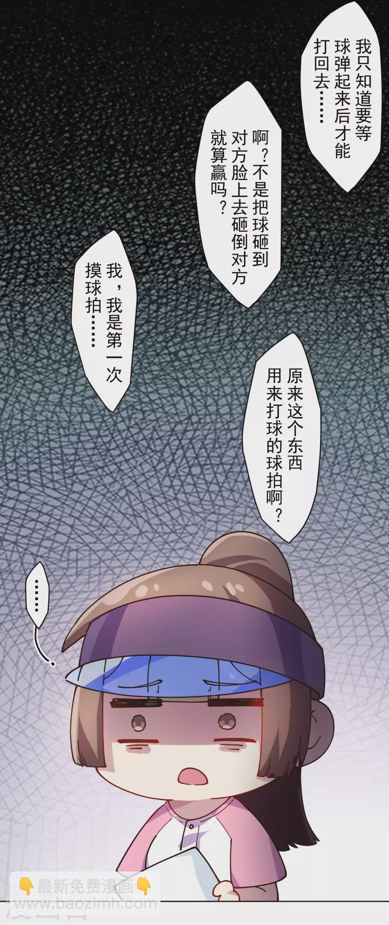 封·禁神錄 - 第287話 夢想破滅 - 6