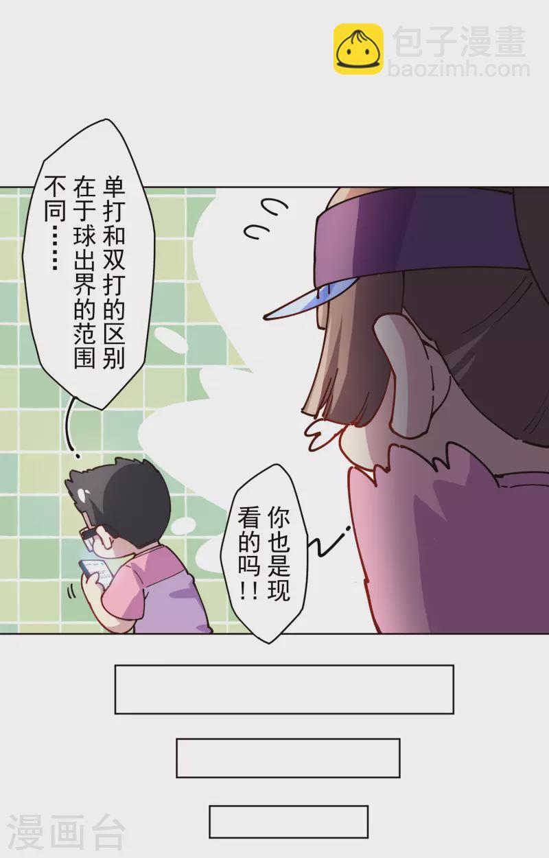 封·禁神錄 - 第287話 夢想破滅 - 2