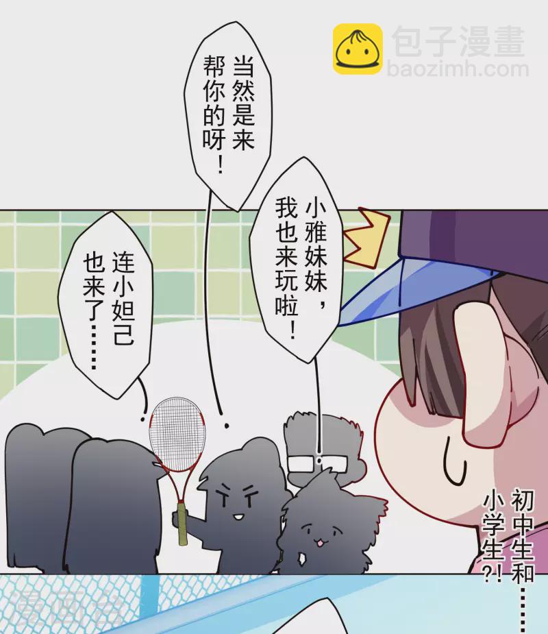封·禁神錄 - 第287話 夢想破滅 - 4