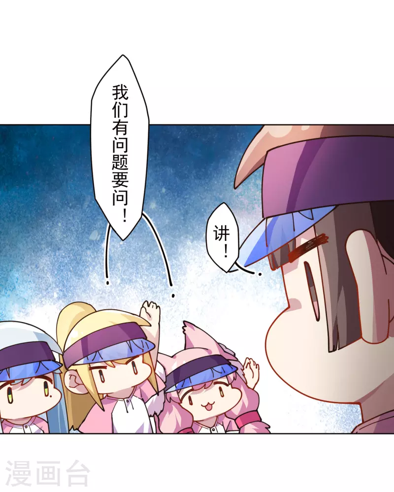 封·禁神錄 - 第287話 夢想破滅 - 7